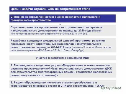 Перспектива оценщика