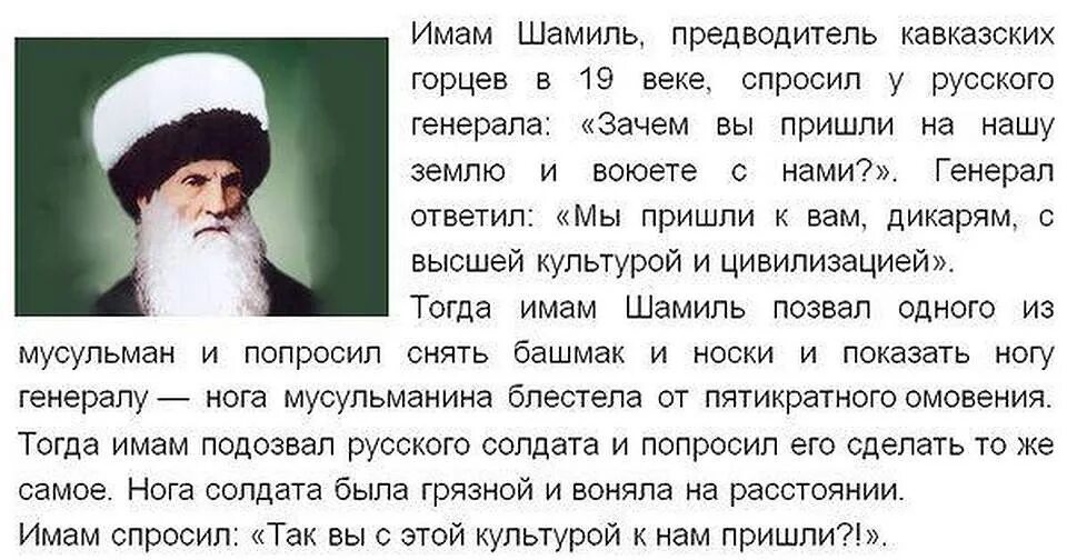 Высказывания аш шафии. Имама шамиля самая сильная крепость. Высказывания имама шафии. Слова имама аш шафии. Высказывания имама аш шафии.