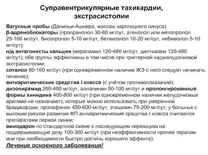 Какие таблетки принимать при сердцебиении