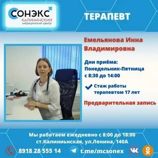Сонэкс центр