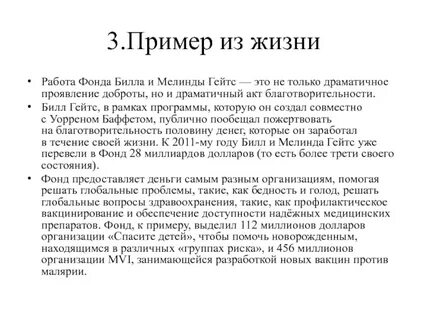 Юшка доброта аргументы