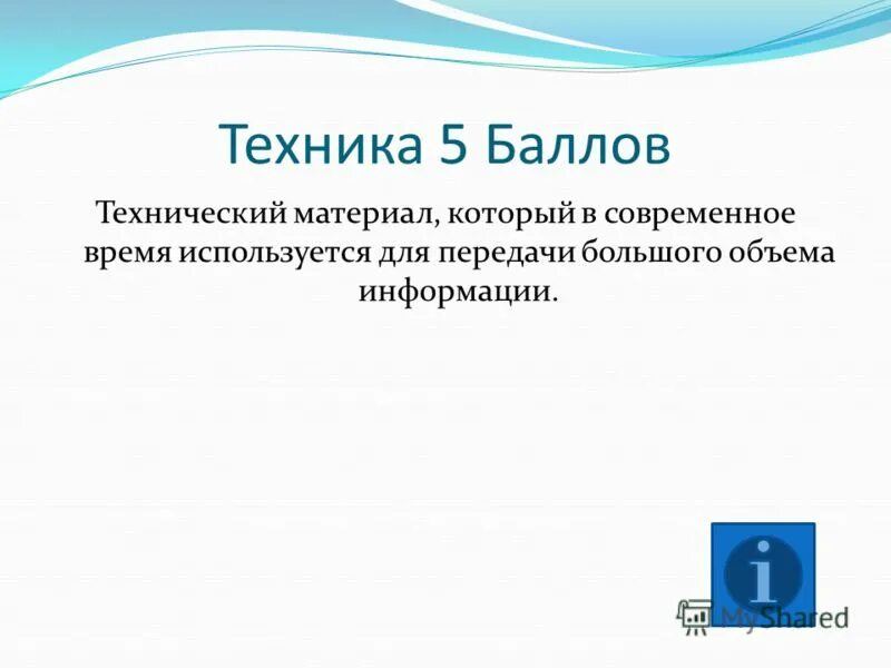 технический балл. технический балл. балл класса. образование в цифрах. творческое испытание на журфак.
