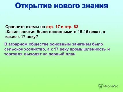 В этом и есть основное