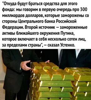 Замороженные активы за рубежом