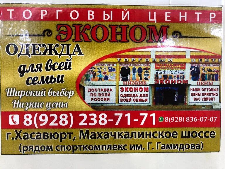 Хасавюрт магазин одежды. Автовокзал москва махачкала. Хасавюрт нальчик расписание маршруток. Соборная мечеть нальчик. Графика хасавюрт.