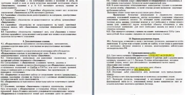 Построим дом договор