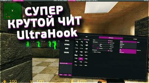 Ультрахук ксс