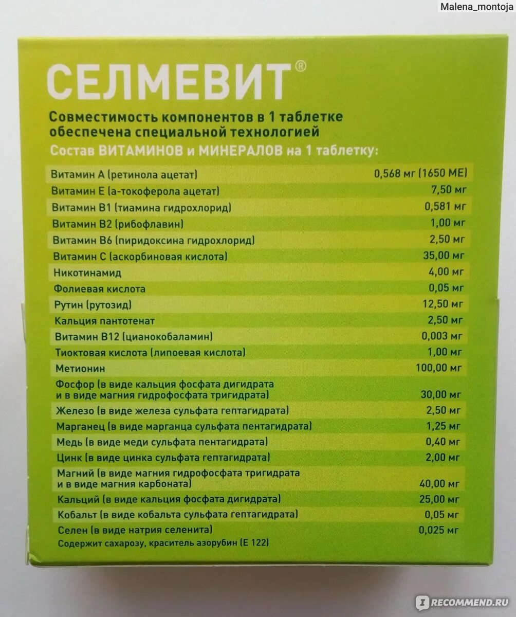 Селмевит интенсив инструкция по применению отзывы. Селмевит. селмевит витамины. селмевит интенсив. селмевит витамины для волос.
