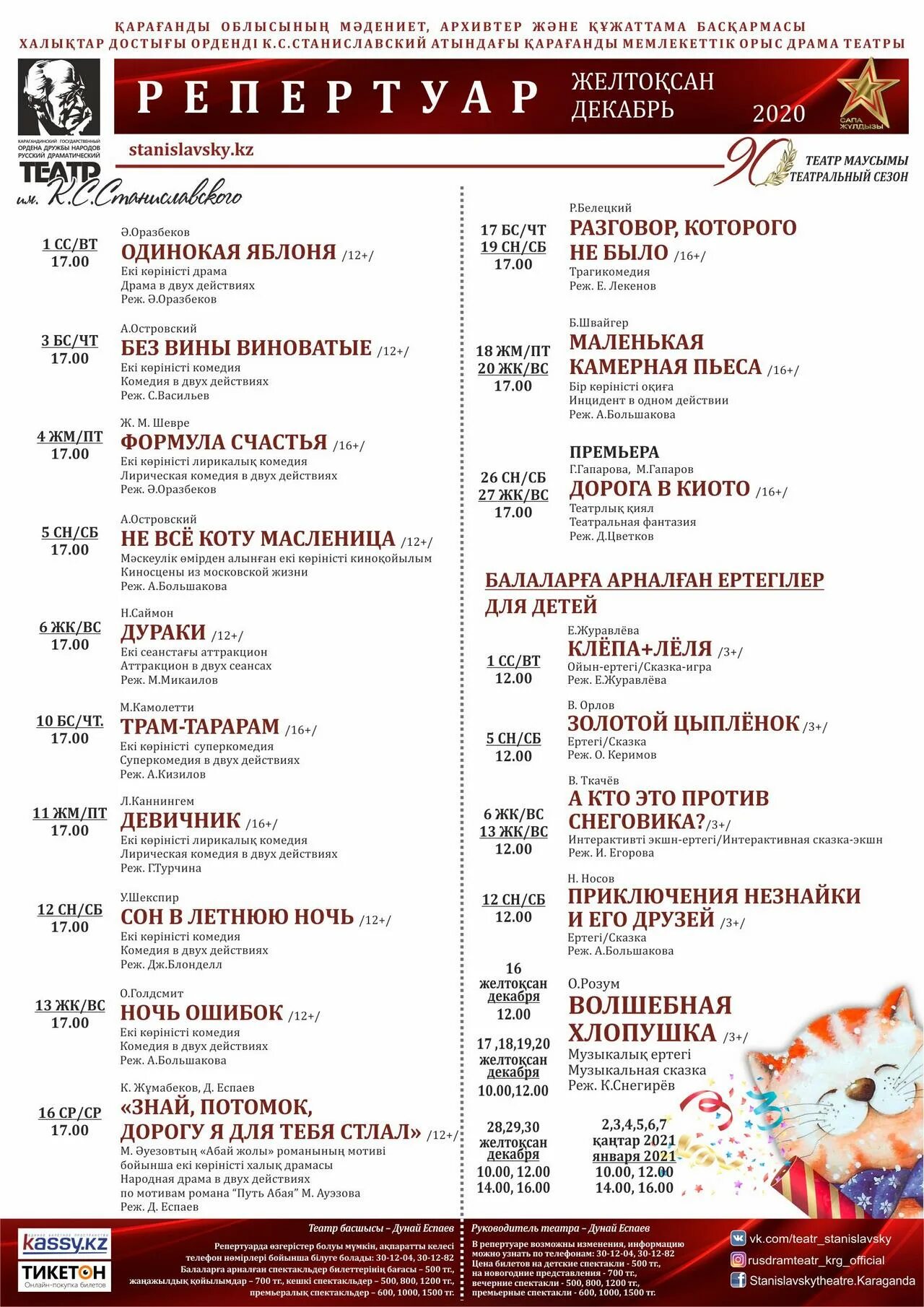 название театрального фестиваля. репертуар театра станиславского на февраль. Com, чебоксары афиша. театр станиславский. театр станиславского чебоксары.