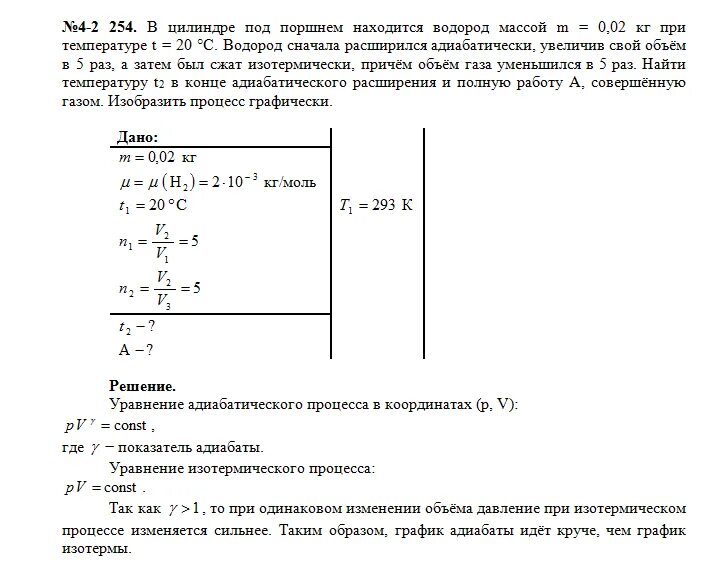 Идеальный газ находится в цилиндре под поршнем. В цилиндре под поршнем находится. в цилиндре под поршнем находится 1.25 кг воздуха. в двух цилиндрах под подвижным поршнем находятся водород и кислород. в цилиндре под поршнем объем давление и температуру.