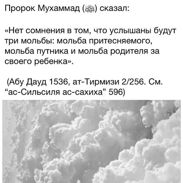 Какой пророк плакал. Слова пророка мухаммада. пророк мухаммад сказал. лучшие цитаты пророка мухаммада. лучшие слова пророка мухаммада с а в.