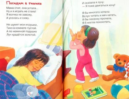 Посидим в тишине стихотворение благинина текст