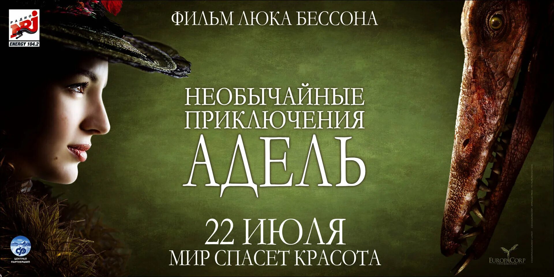 необычайные приключения отзывы