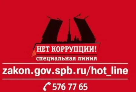 Коррупция специальный курс ржд. Профилактика коррупции это. Коррупция специальный курс ржд. Антикоррупция ржд. Курсы противодействие коррупции.