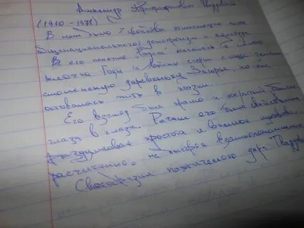 Женский почерк