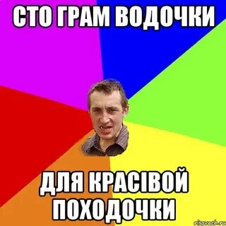 Скорее паши
