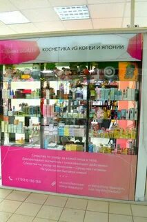 Магазины косметики ижевск адреса