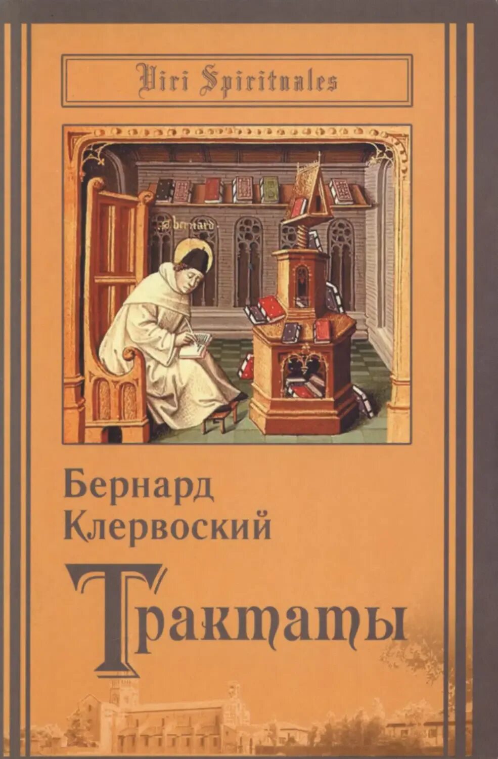 Читать книгу бернарда