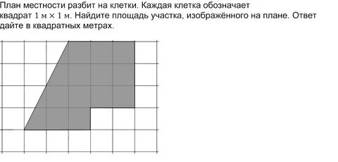 Найдите площадь участка выделенного