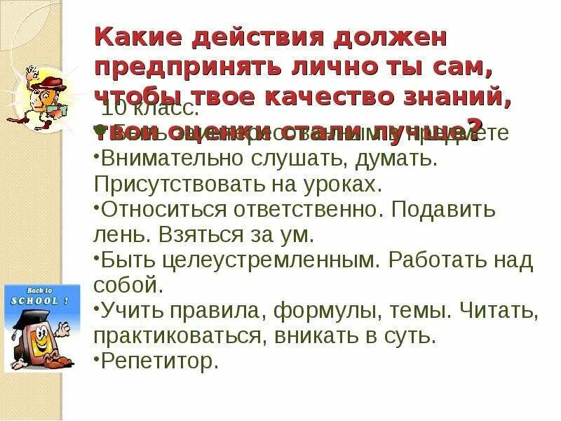 Нужно для этого действия есть