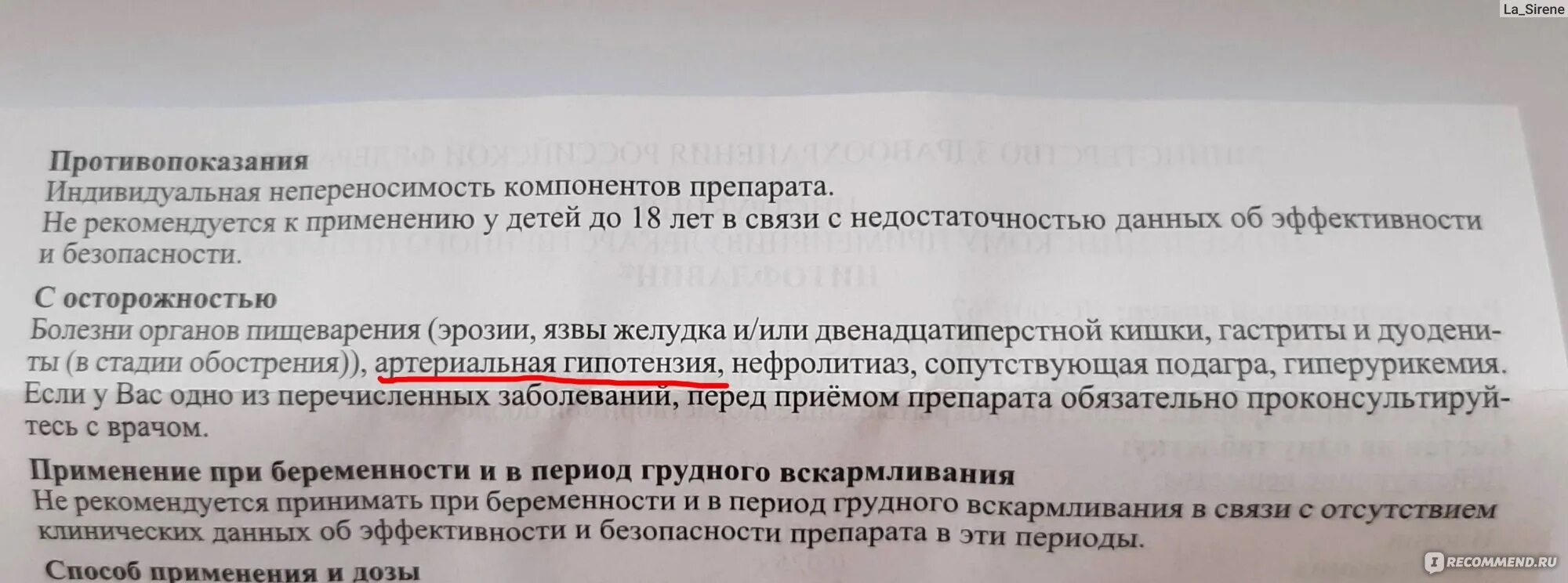 Цитофлавин показания и противопоказания. Цитофлавин таблетки. Цитофлавин состав. Цитофлавин противопоказания. Цитофлавин можно после еды