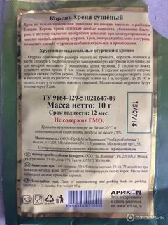Хреновуха из сушеного хрена
