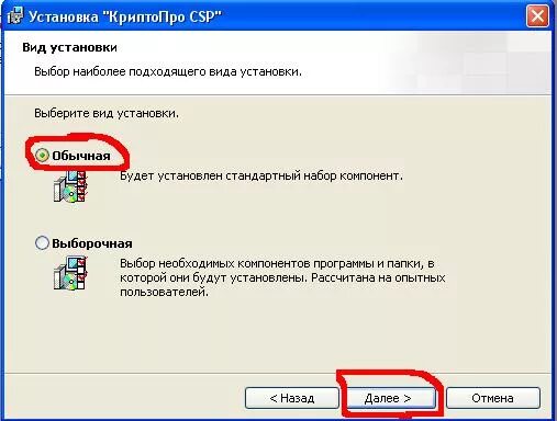 Криптопро 4.0 9963 лицензия. КРИПТОПРО. Номер лицензии КРИПТОПРО. КРИПТОПРО CSP 3.6. КРИПТОПРО ключ.