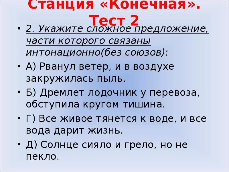 Без сильного предложение. Рванул ветер и в воздухе закружилась пыль перестроить в ССП. Сильно рванул ветер и со свистом закружил по степи схема. Вдруг рванул ветер части речи. Сильно рванул ветер и со свистом.