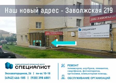 Специалист кострома