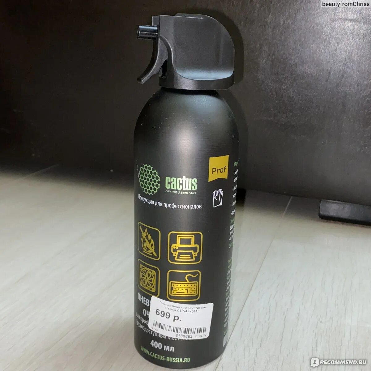 Пневматический очиститель cactus csp air400al. Пневматический очиститель Cactus.