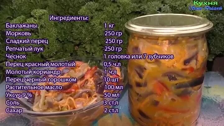 Рецепт салата на зиму загадка. Заготовки на зиму с описанием. салаты на зиму рецепты в картинках. салат на зиму по корейски с описанием. овощной салат на зиму со скумбрией рецепты.