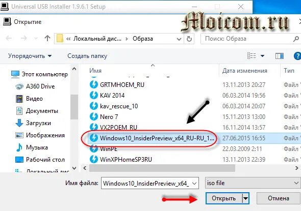 Opencti. Installer открыть. Installer открыть. Globalprotect. Загрузочная флешка с утилитами 2020.