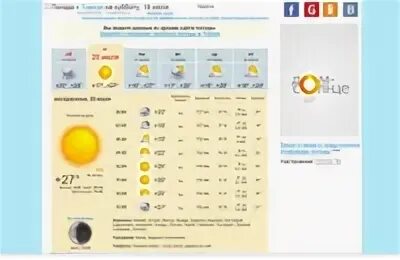 Погода в торезе на 10 дней