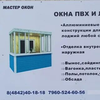Мастер окон уфа