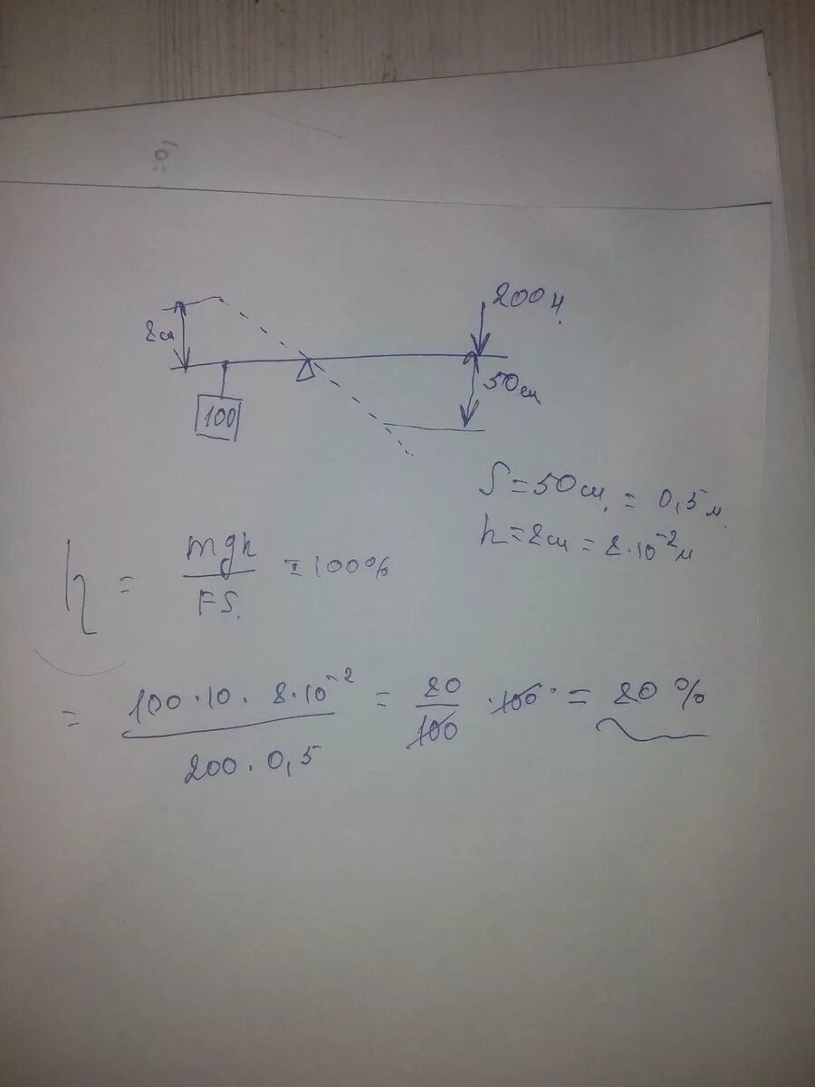 Груз массой 100кг. Вычислите КПД рычага с помощью. Груз массой 245 кг с помощью. Груз массой 245 кг с помощью рычага равномерно подняли. Вычисли КПД рычага с помощью которого груз.
