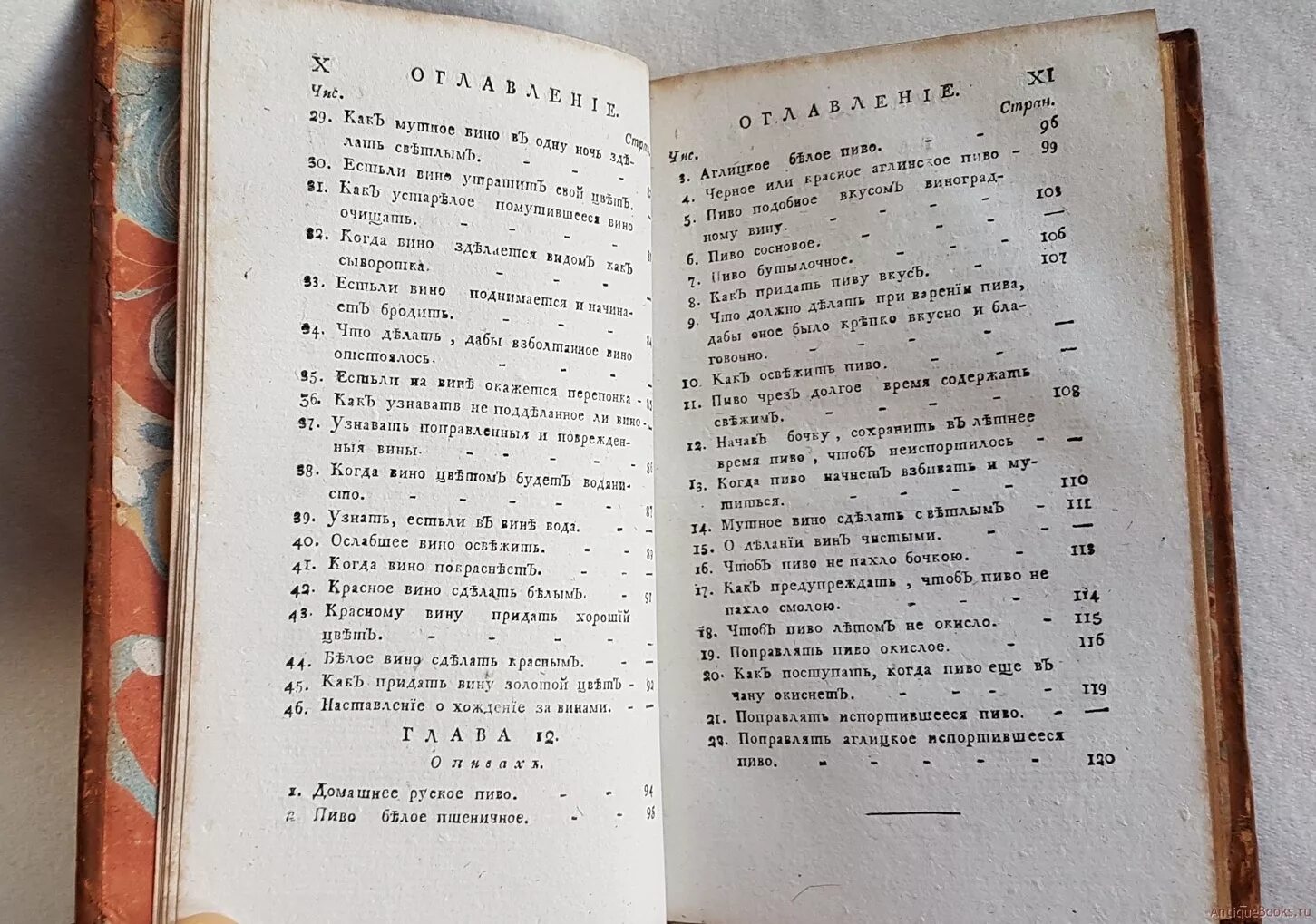 После читать на русском полностью. После читать на русском полностью