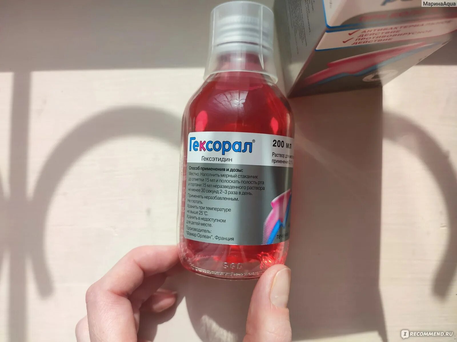 Гексорал полоскание