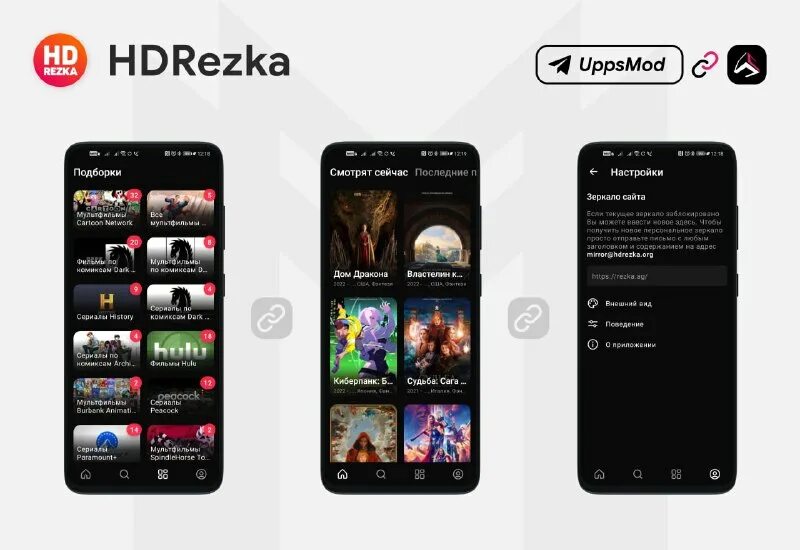 Ссылка на hdrezka для приложения андроид тв. Ссылка на hdrezka для приложения андроид тв