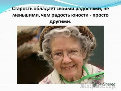 Есть меньше и молодость