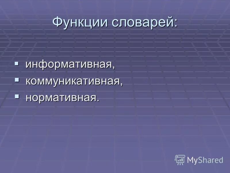 Составить глоссарий по теме. Глоссарий функция. Глоссарий функция. Глоссарий функция. Глоссарий функция.