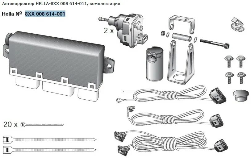 Автокорректор фар зенит. Автоматический корректор фар als-1. Универсальный корректор фар. Hella универсальный комплект корректор фар. Автоматический корректор фар hella на ваз 2112.