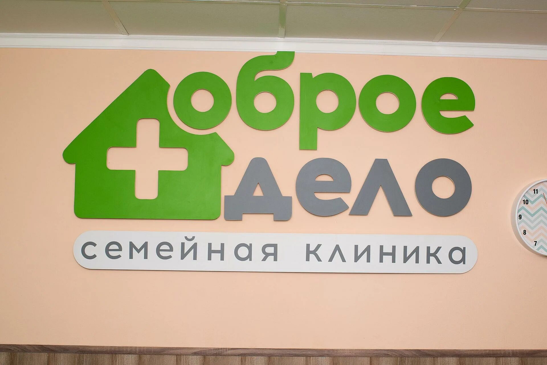 Доброе дело щелковская 25. Доброе дело щелковская 25