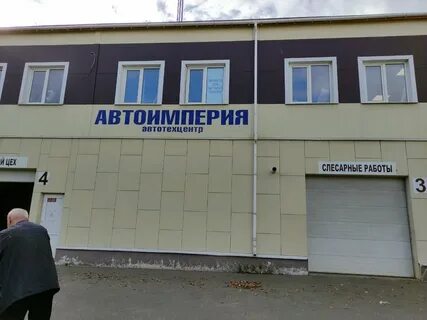 Автосервис сергиев