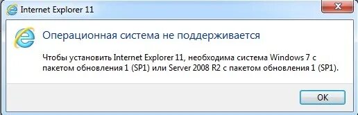 Приложение ea больше не поддерживает установленный язык. Установка Internet Explorer.