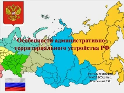 Внутригородское территориальное образование