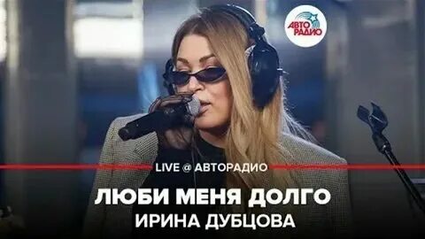 Люби меня долго долго ремикс рингтон