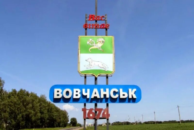 Риа новости волчанск. Риа новости волчанск. Директор школы 23 волчанск. Риа новости волчанск. Риа новости волчанск.