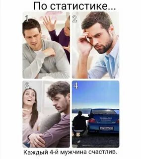 Каждому мужчине по 4