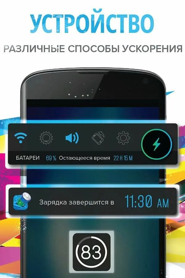 Android pro на андроид. Специальные возможности андроид. zaryad pro. экономия скриншоты. battery remaining time.