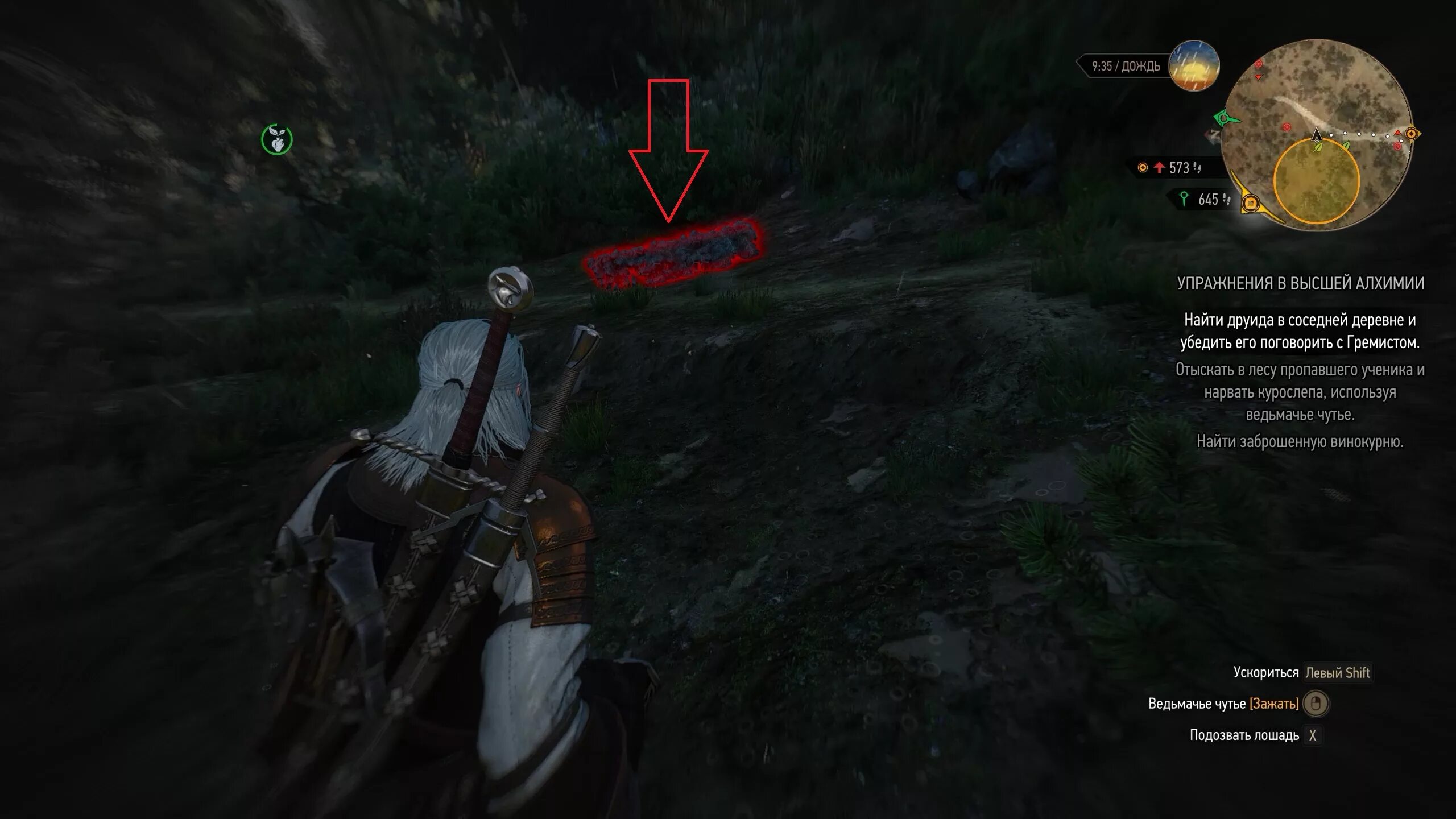Алхимики ведьмак 3. Ведьмак 3 друид гремист на карте. Ведьмак высшей алхимии. Винокурня ведьмак 3. Лаборатория гремиста ведьмак 3.